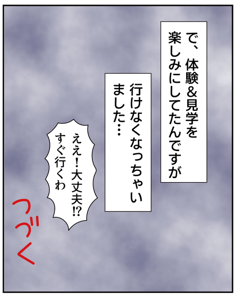 20250919コーラス_9