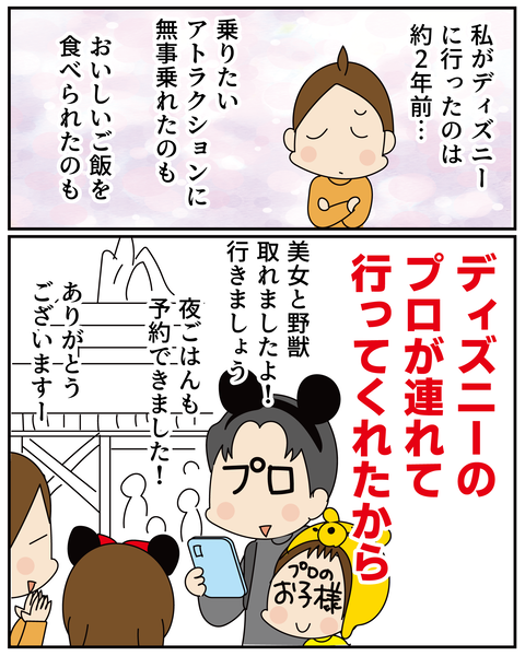 20251219ディズニーの悪夢_5