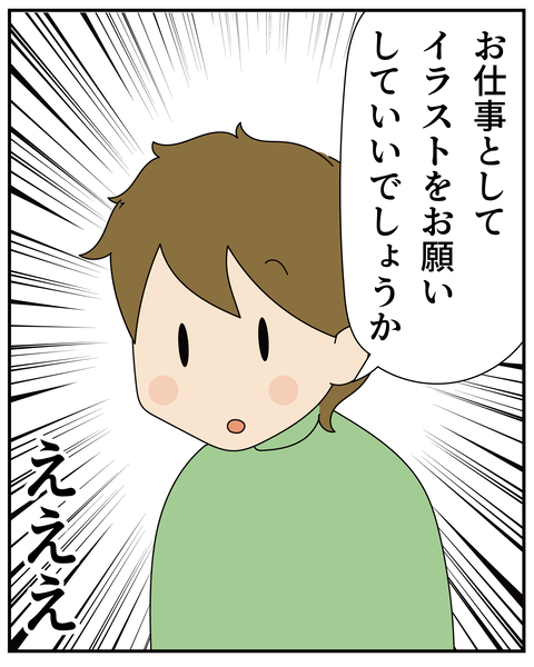 20270602たくのイラスト_3