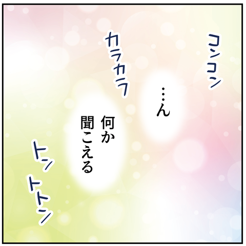 20241129偶然を装って_4