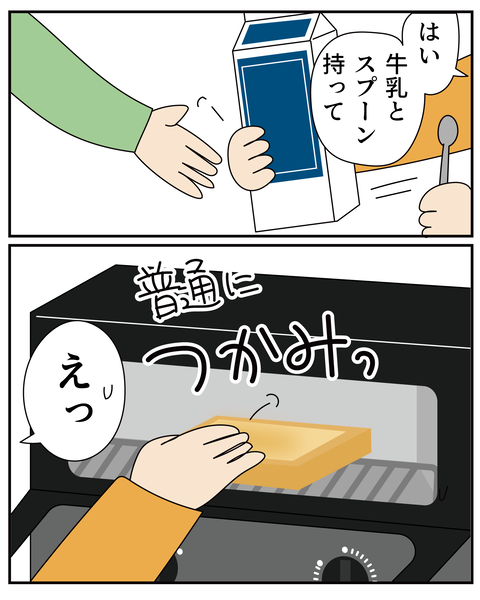 20251117長男に勝てた_5