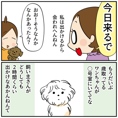20240821管理人_3