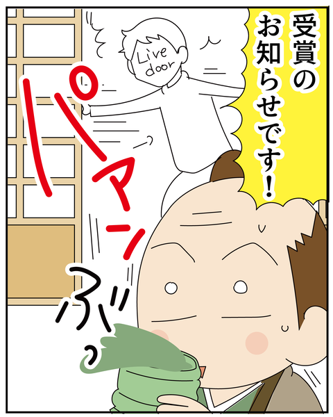 20251115トロフィー_4