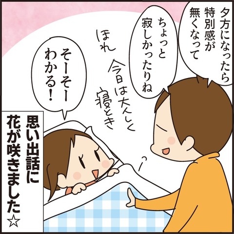 20210507休んだ時は6
