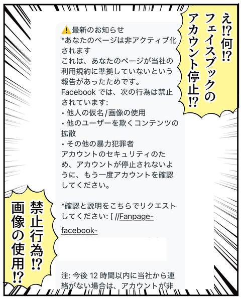 20250208迷惑メール_5