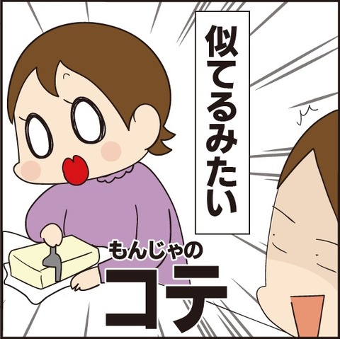 20201104コテを使う7