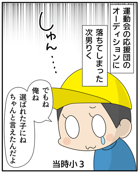 126先生の声かけ_02