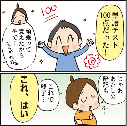 20211119英単語5