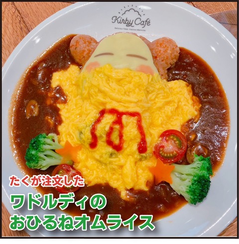 20210402カービィカフ8