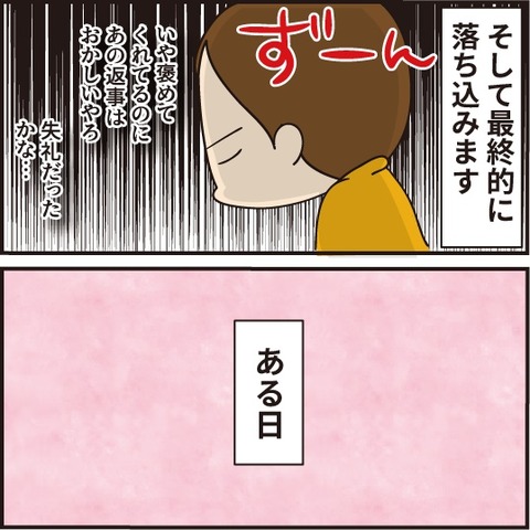 20210305挙動不審3