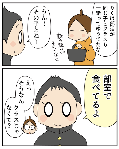 20270328弁当_5