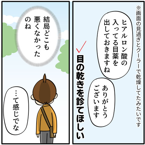 20230619眼科_6