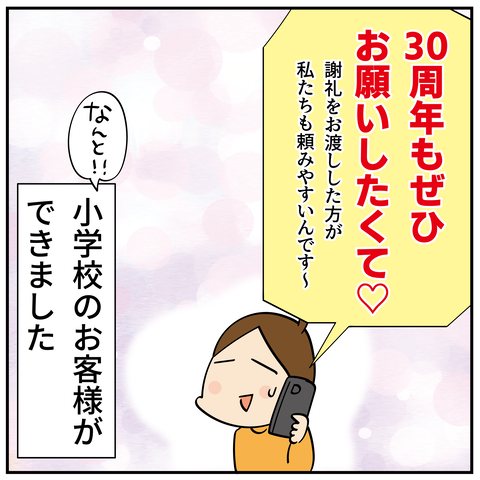 20240524キャラクター3_7