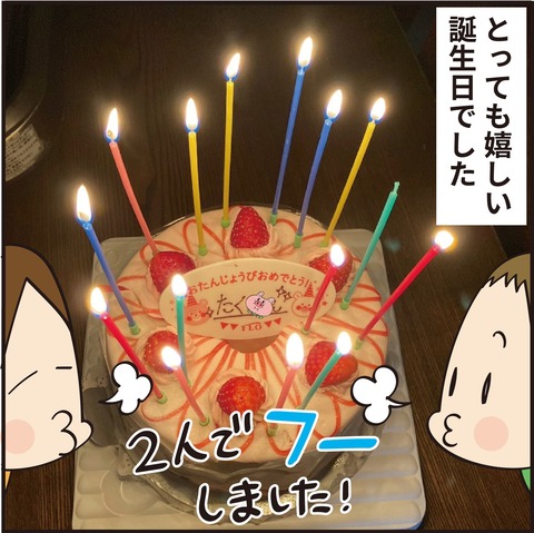 20211226誕生日プレゼント16