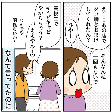 20240519タコ焼きの話_5