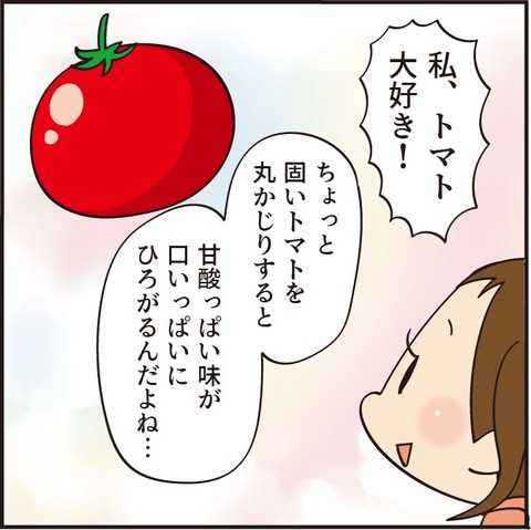 20220919トマト大好き3