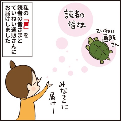 20220322すっぽんこまち23