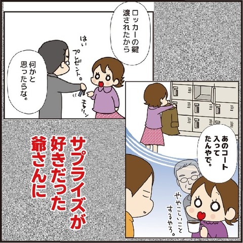 20201026サプライズ5