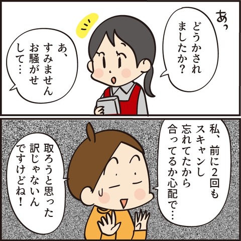 20220131レジゴー再挑戦5