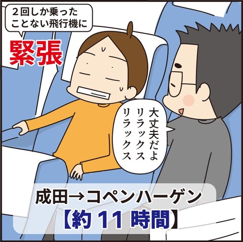 20220201新婚旅行2