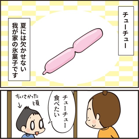 かっこよかった次男の末路