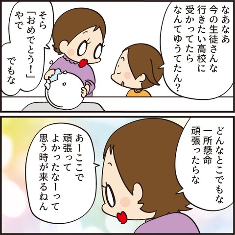 20230229受験3