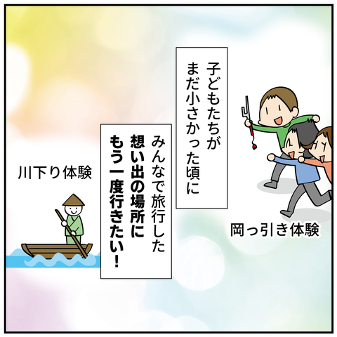 20240706日光_2