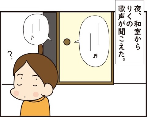 夜の歌訂正1