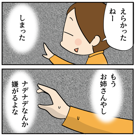 20240209かがんでくる_3