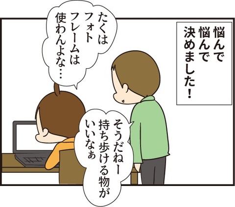 20190303ランドセルリメイク4