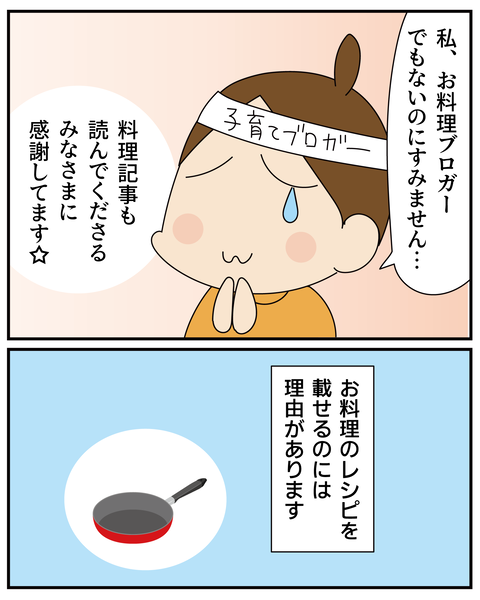 20270328レシピを残す_3