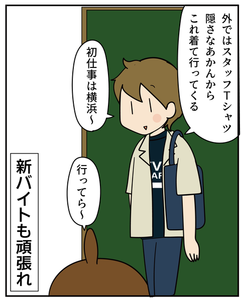 20270607新バイト_7