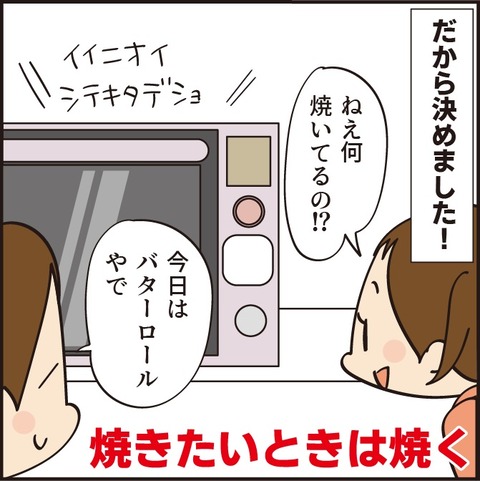20210518使わねば症候群4