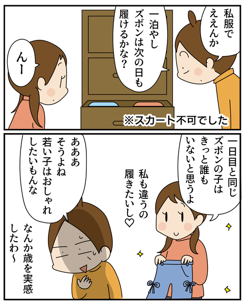20270330鴨川シーワールド_3