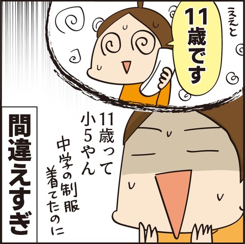 20211216電話13