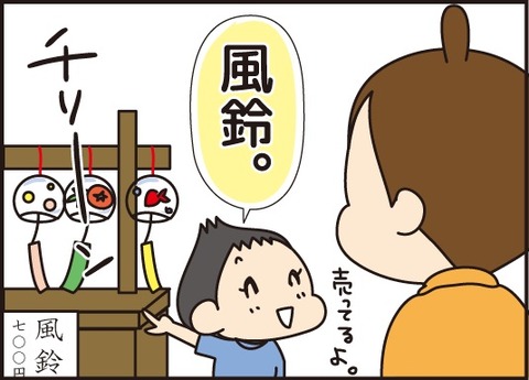 20170729風鈴8