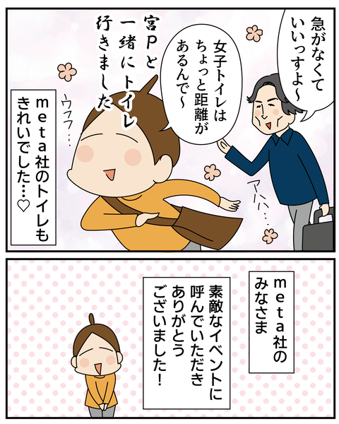 20270309メタ_9