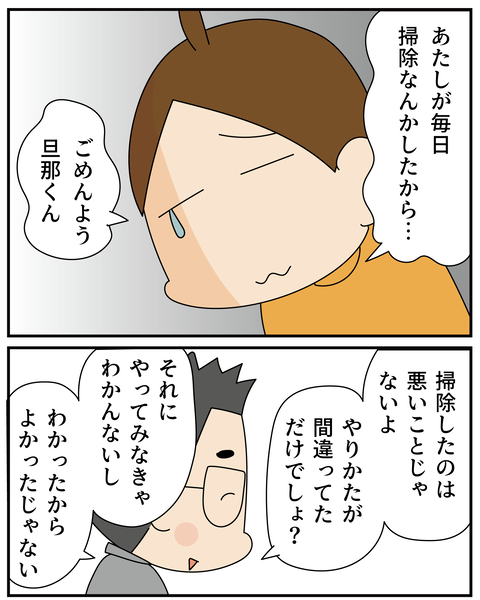 20270530トイレショック2_3