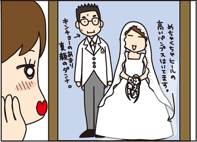 20160402結婚相手1