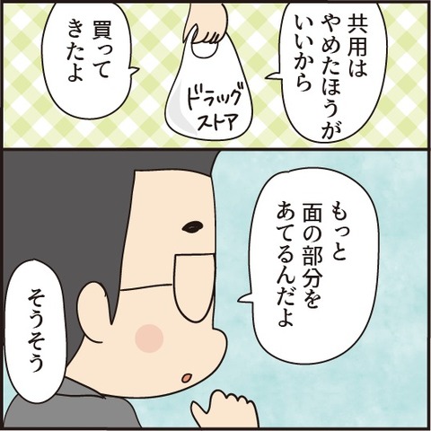 長男、初めての〇〇〇に三年前の光景を見た