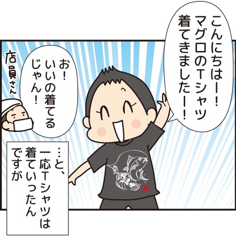 20180715魚屋さんにTシャツ見せた
