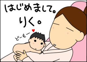 訂正はじめまして