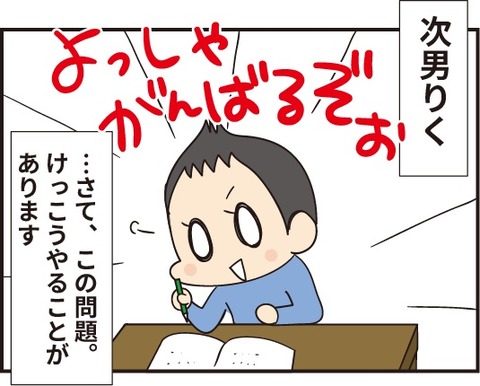 20190320算数の問題3