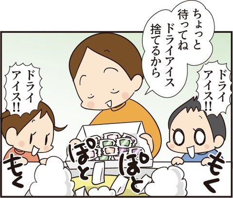 20190729アイスよりドライアイス12