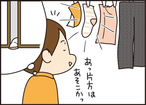 20180118靴下がない2