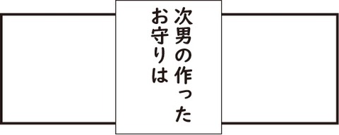 20180625夏のお祭りで作ったもの9