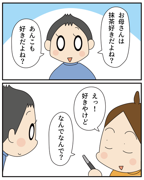 20270429母の日_2