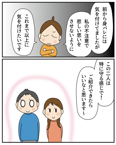 20270304お願い_4