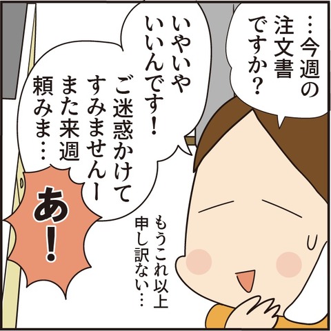 20210916訂正3