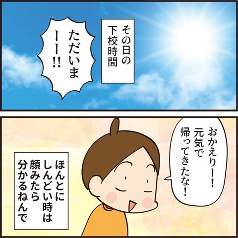 20210709母の観察眼6